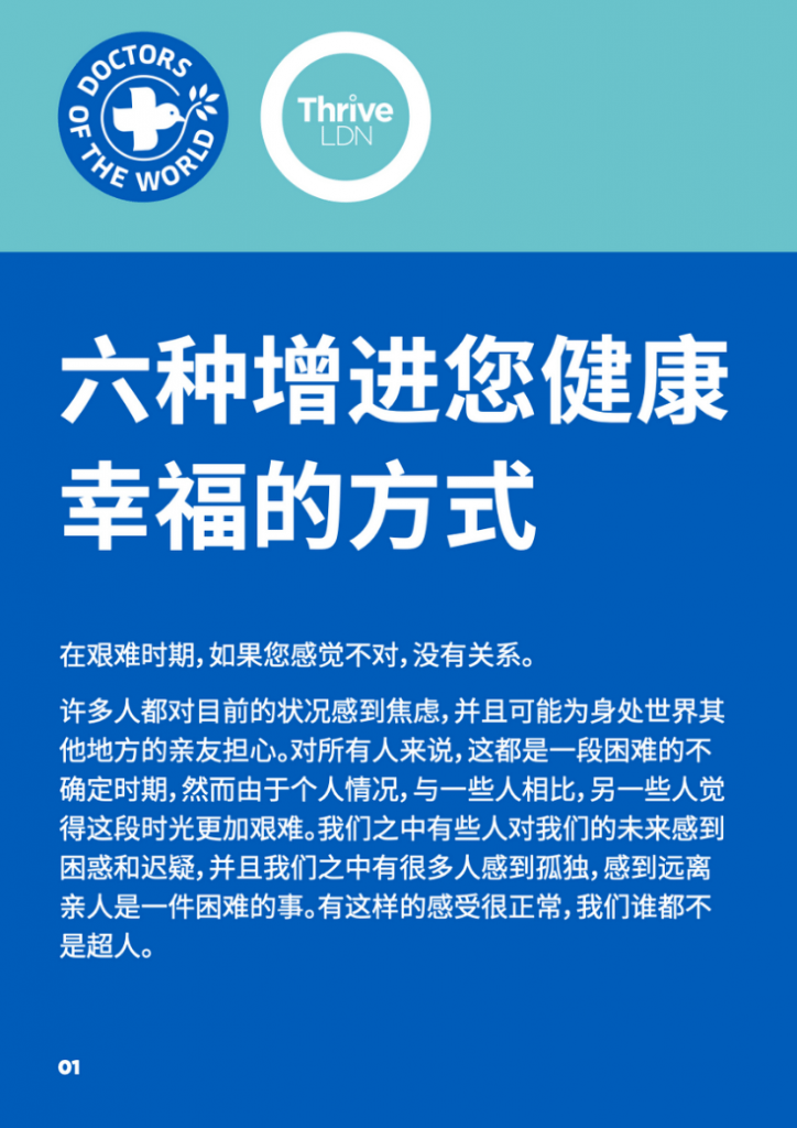 Wellbeing guidance thumbnails - simplified Chinese
