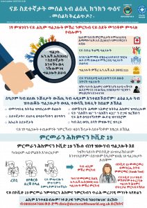 Navigating the NHS and right to healthcare