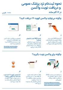 How to register with a GP and book a vaccine