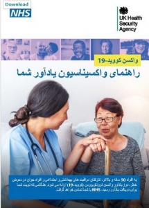 COVID-19 Booster Vaccination
