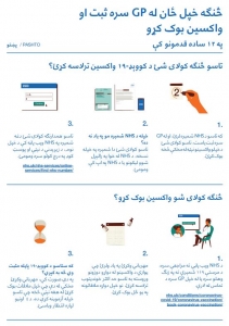 How to register with a GP and book a vaccine